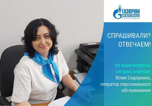 Вопрос - ответ..