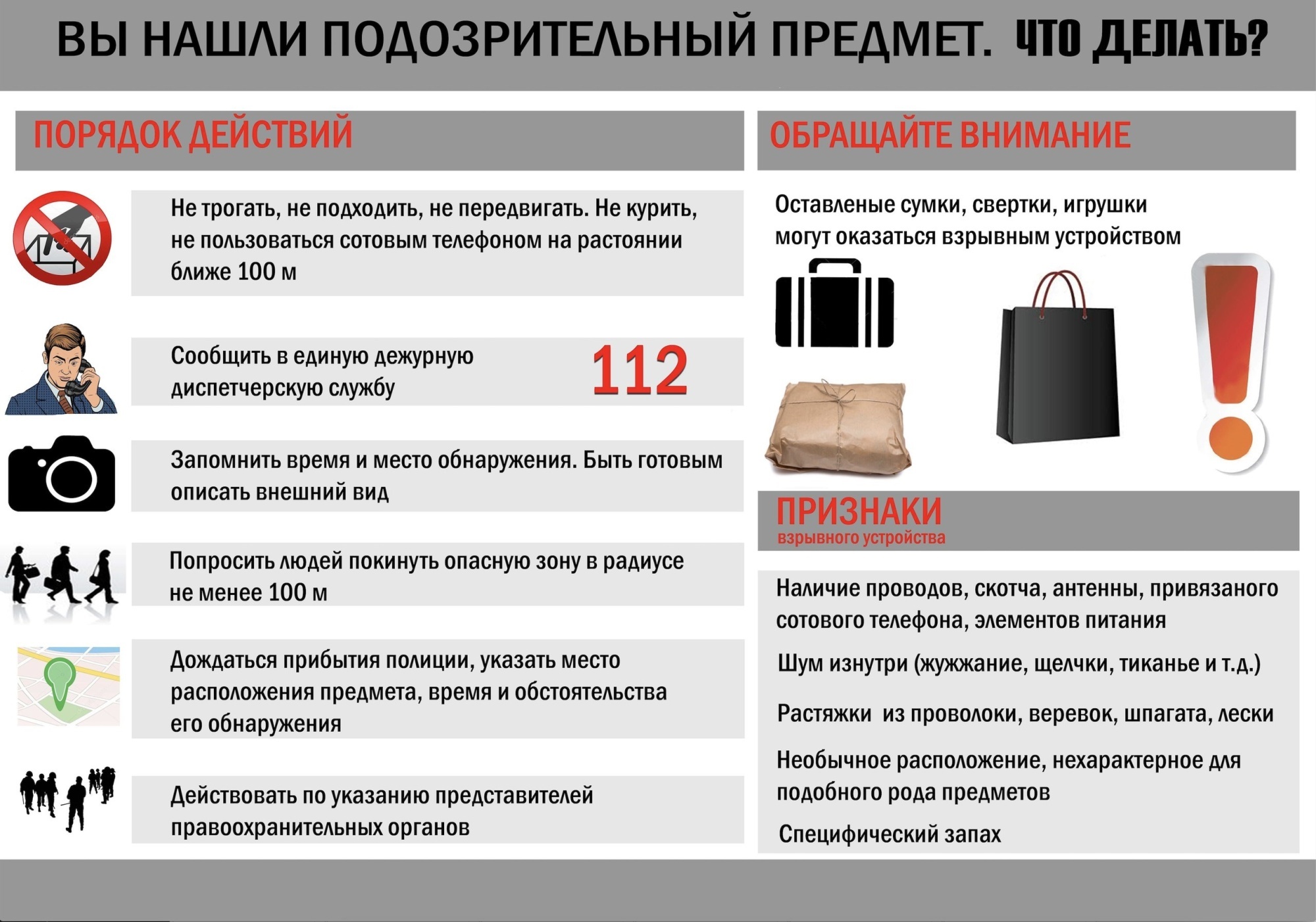 Что надо делать, если вам предложили устроить теракт?